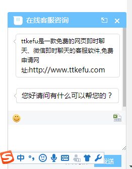 如何关闭免费在线客服迷你窗口内的开场广告语