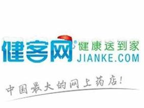 健客网 探索在线医疗咨询的新维度