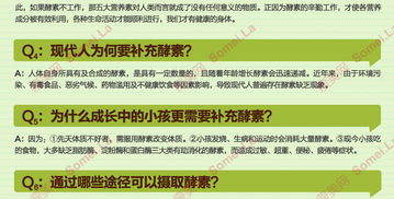酸毒析活酵素原液（儿童调理型） 为4-14岁儿童健康护航的专利选择